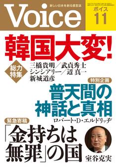 Voice 平成27年11月号