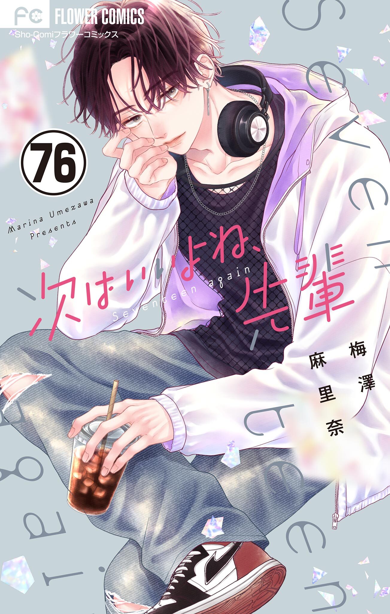 次はいいよね、先輩【マイクロ】 76