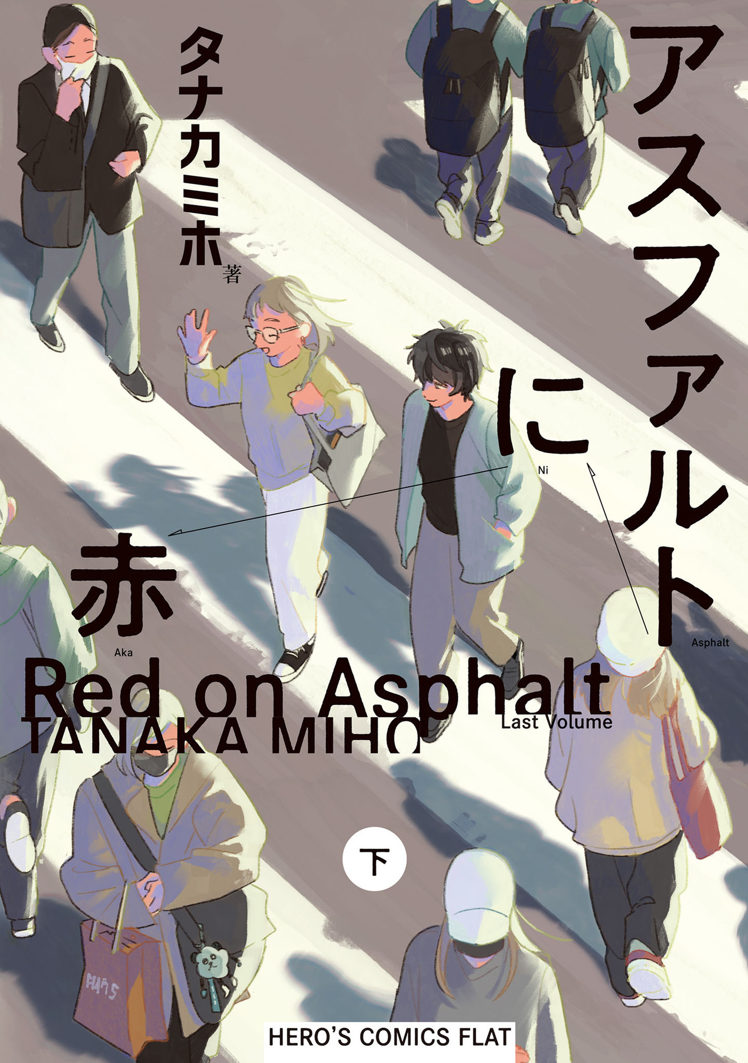 アスファルトに赤