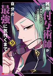 少年、青年漫画まとめ売り まとめ売り全59冊セット 漫画50冊&小説9冊 レア特典付き 少年