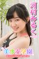 美少女学園 河村みるく Part.24