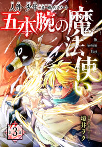破滅の魔導王とゴーレムの蛮妃 無料 試し読みなら Amebaマンガ 旧 読書のお時間です 破滅の魔導王とゴーレムの蛮妃 無料 試し読みなら Amebaマンガ 旧 読書のお時間です