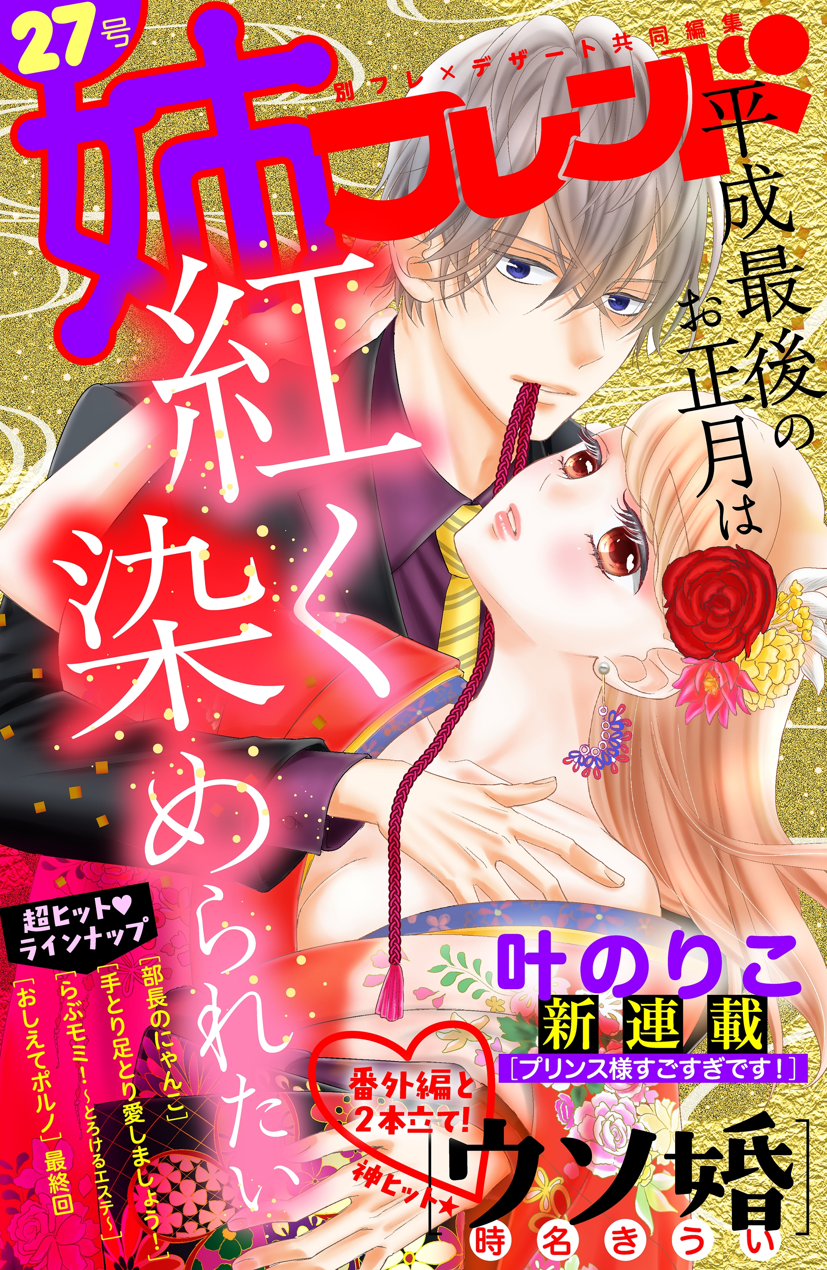 姉フレンド（27号）