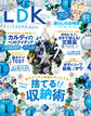LDK 2015年 12月号
