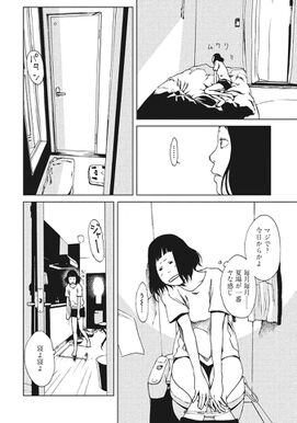 38話無料 ヒル 無料連載 Amebaマンガ 旧 読書のお時間です