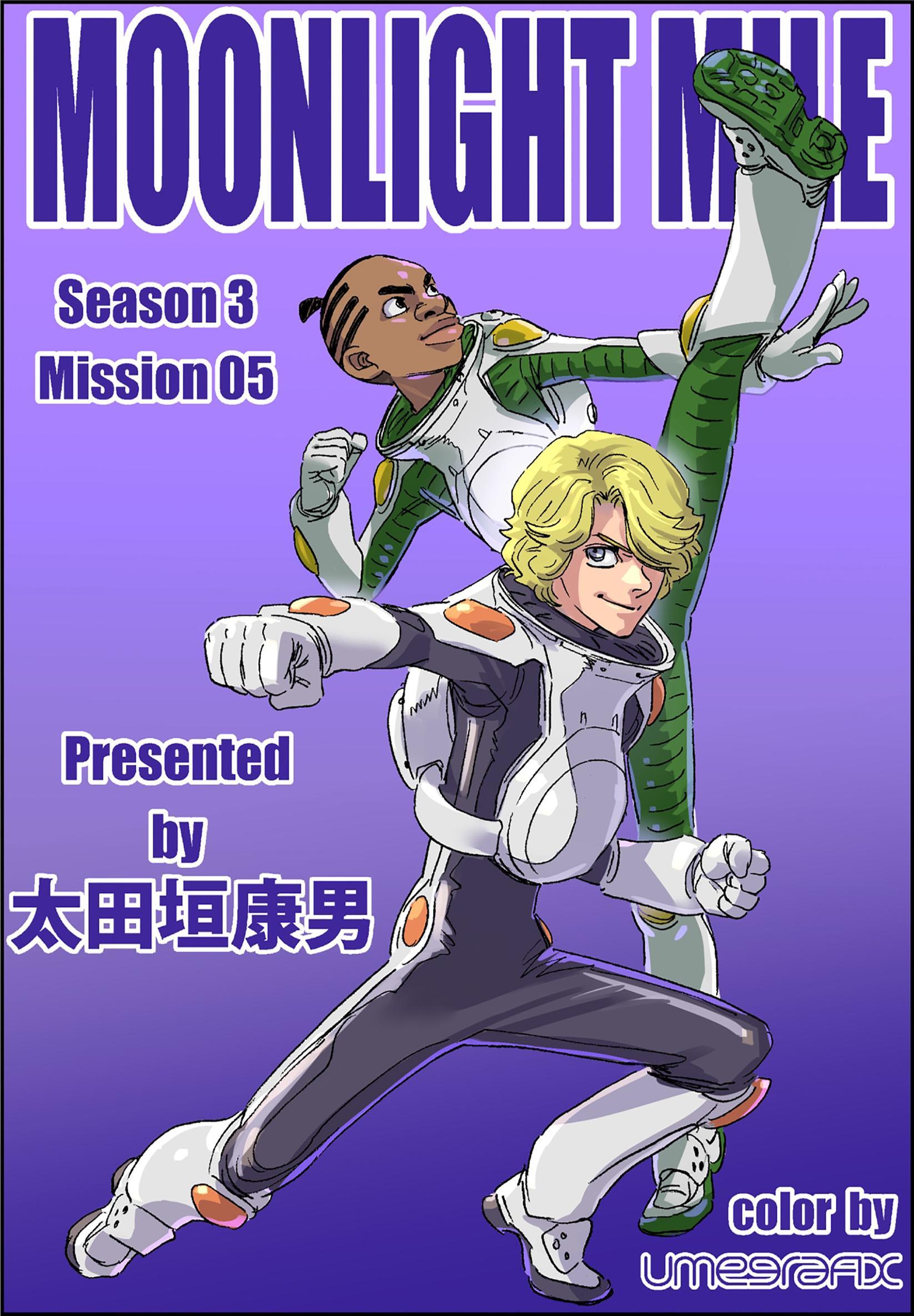 MOONLIGHT MILE season3 mission05