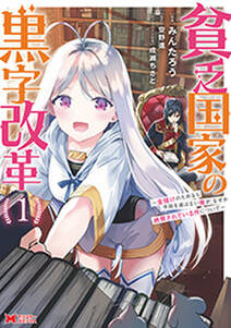 お菓子職人の成り上がり 天才パティシエの領地経営 無料 試し読みなら Amebaマンガ 旧 読書のお時間です