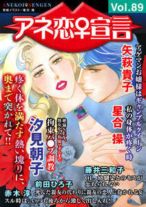 アネ恋 宣言 無料 試し読みなら Amebaマンガ 旧 読書のお時間です アネ恋 宣言 無料 試し読みなら Amebaマンガ 旧 読書のお時間です