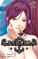 STARLESS【フルカラー】