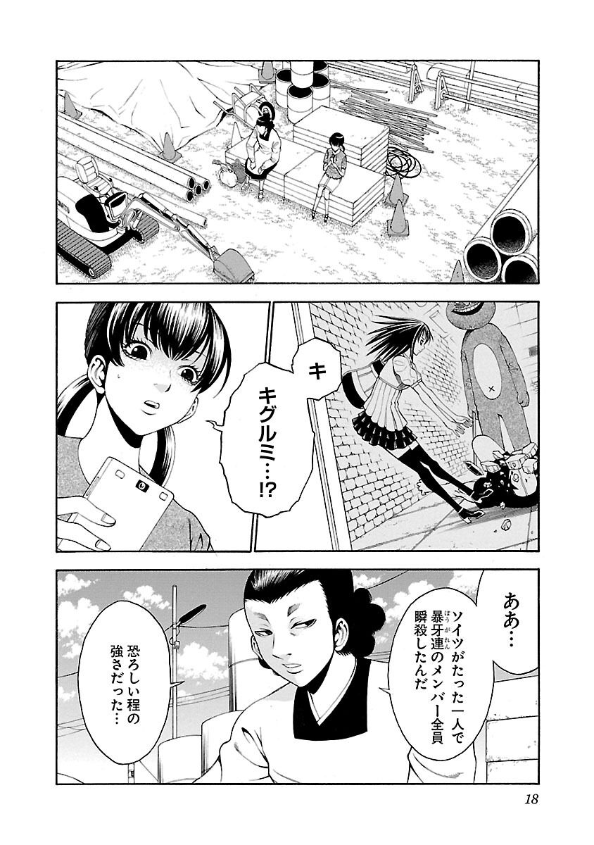 42話無料 サエイズム 無料連載 Amebaマンガ 旧 読書のお時間です