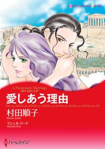 漫画家 村田順子セット Vol 2 無料 試し読みなら Amebaマンガ 旧 読書のお時間です 漫画家 村田順子セット Vol 2 無料 試し読みなら Amebaマンガ 旧 読書のお時間です