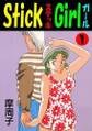 Stick Girl1