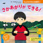 さかあがりが できる!4 うんどうがすきになる絵本
