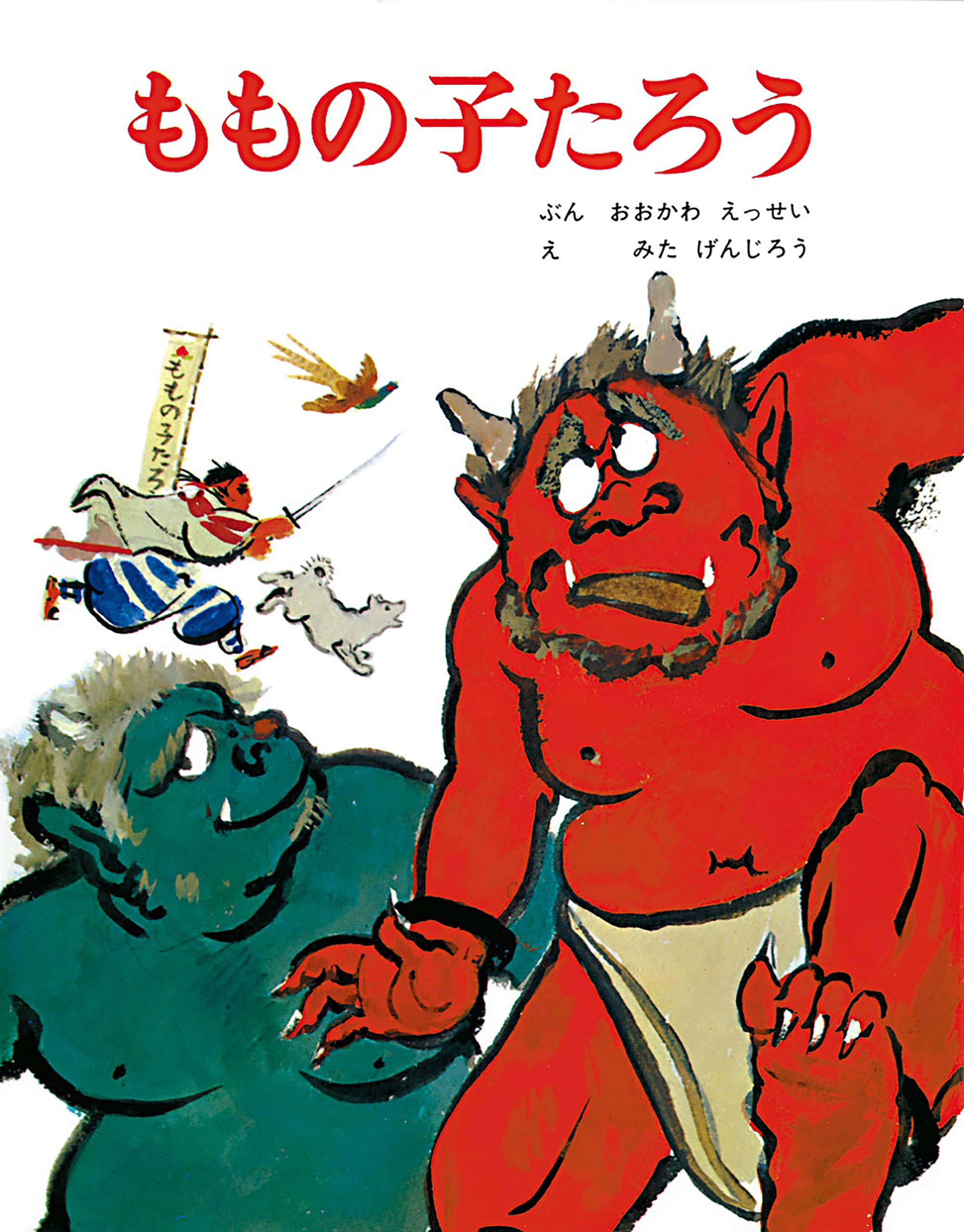 ももの子たろう