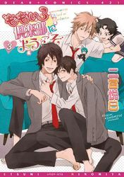 ももいろ倶楽部にようこそ（３）