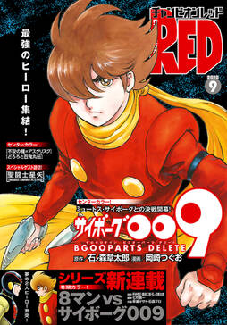 チャンピオンred 21年1月号 無料 試し読みなら Amebaマンガ 旧 読書のお時間です チャンピオンred 21年1月号 無料 試し読みなら Amebaマンガ 旧 読書のお時間です