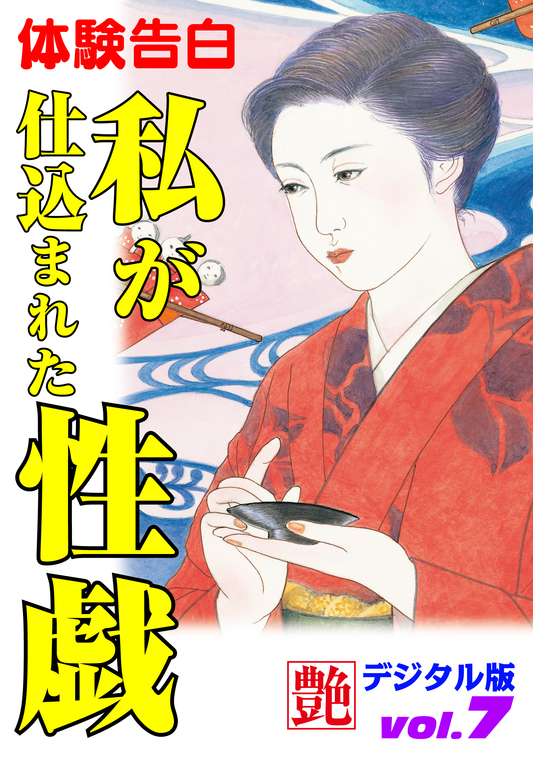 【体験告白】私が仕込まれた性戯