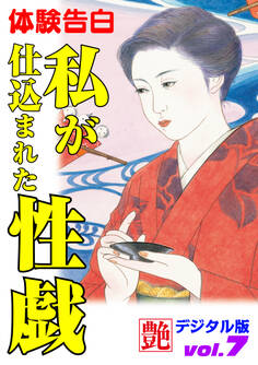 【体験告白】私が仕込まれた性戯