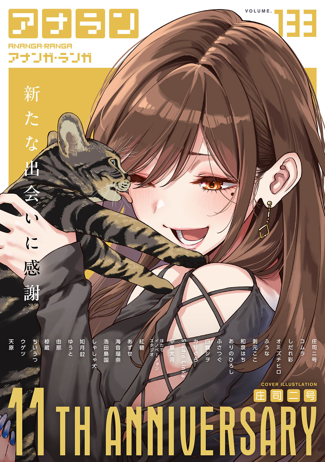 アナンガ・ランガ