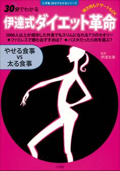 30分でわかる