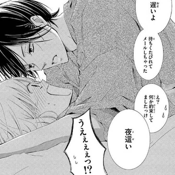 三角関係に揺れる恋愛マンガの編集部pick Upシーン 259件 三角関係に揺れる恋愛マンガの編集部pick Upシーン 259件