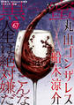 黒蜜 Vol.67