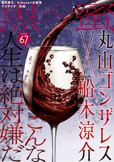 黒蜜 Vol.67