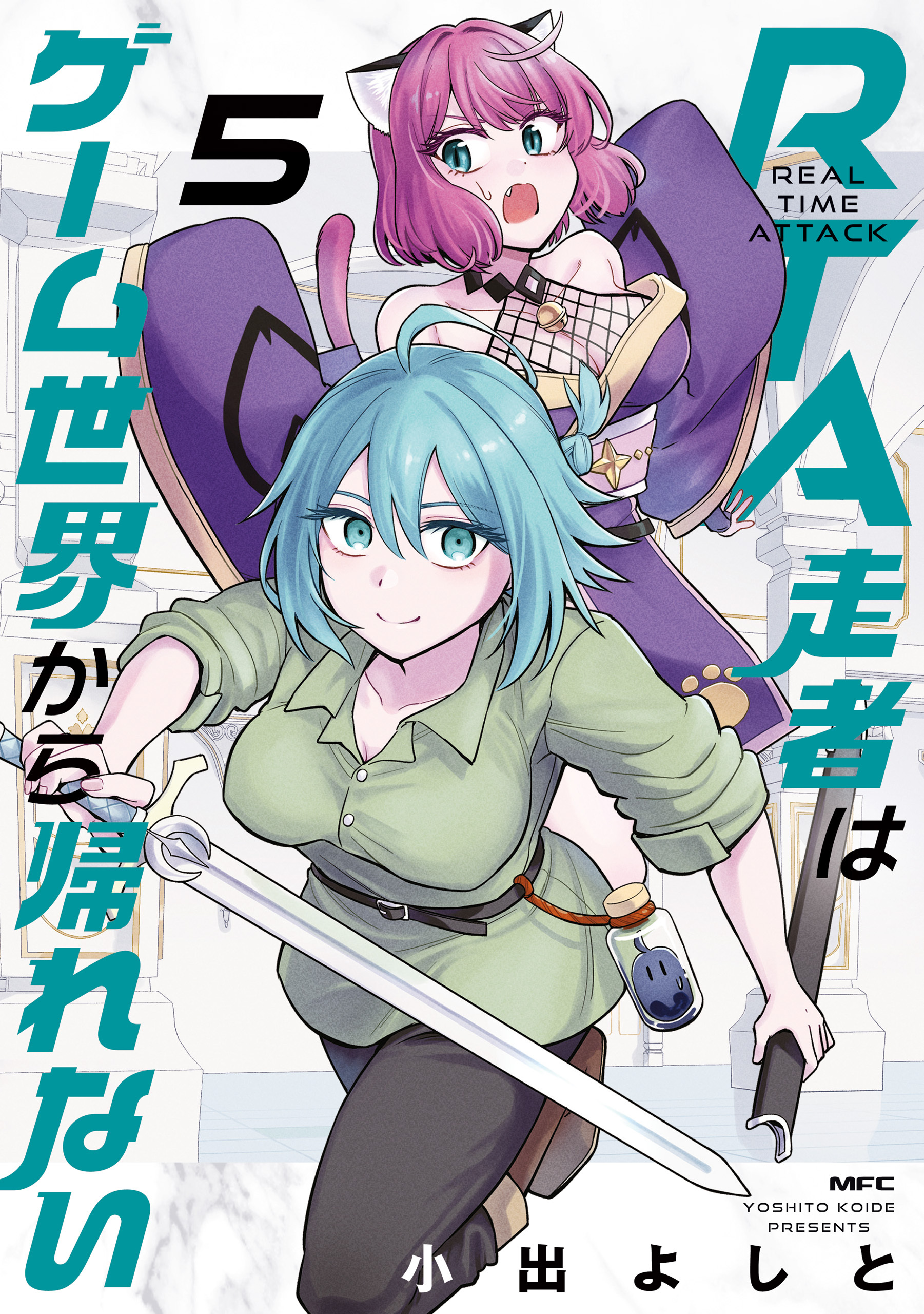 RTA走者はゲーム世界から帰れない