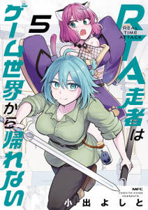 RTA走者はゲーム世界から帰れない