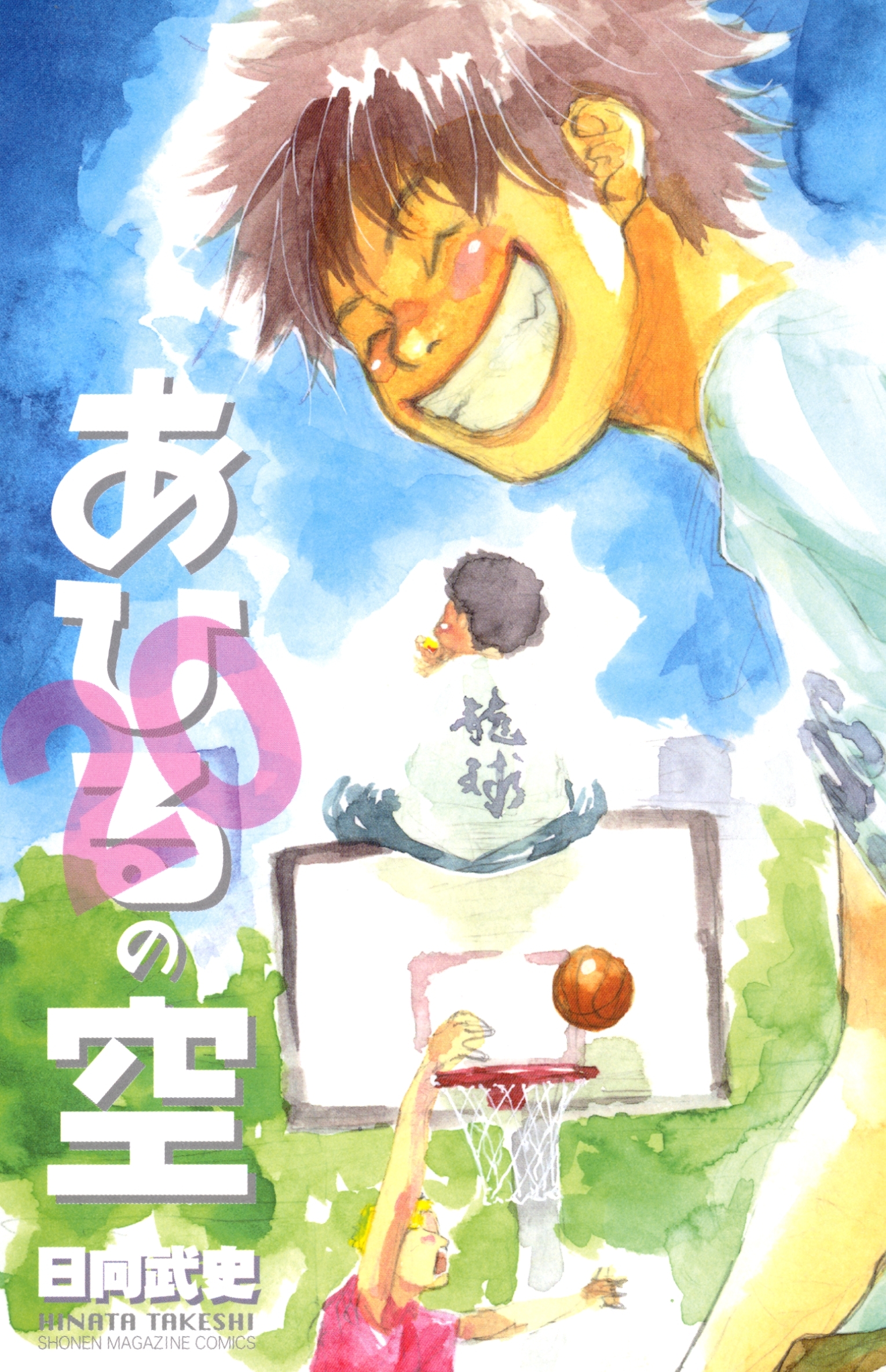 あひるの空（20）