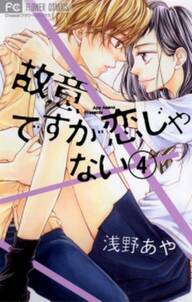 12話無料 モトカレ リトライ 無料連載 Amebaマンガ 旧 読書のお時間です 12話無料 モトカレ リトライ 無料連載 Amebaマンガ 旧 読書のお時間です