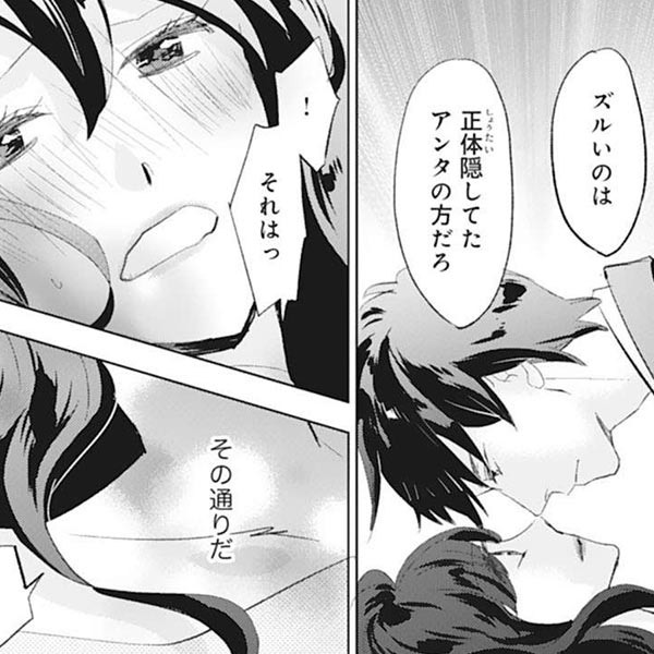 ドＳな俺様男子との恋愛マンガの編集部PICK UPシーン(463件)