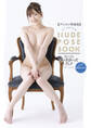 『プレミアムヌードポーズブック 青空ひかり』増ページ【デジタル特装版】