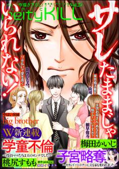 comic meltyKILL Vol.25