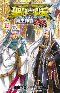 聖闘士星矢 The Lost Canvas 冥王神話外伝 無料 試し読みなら Amebaマンガ 旧 読書のお時間です 聖闘士星矢 The Lost Canvas 冥王神話外伝 無料 試し読みなら Amebaマンガ 旧 読書のお時間です