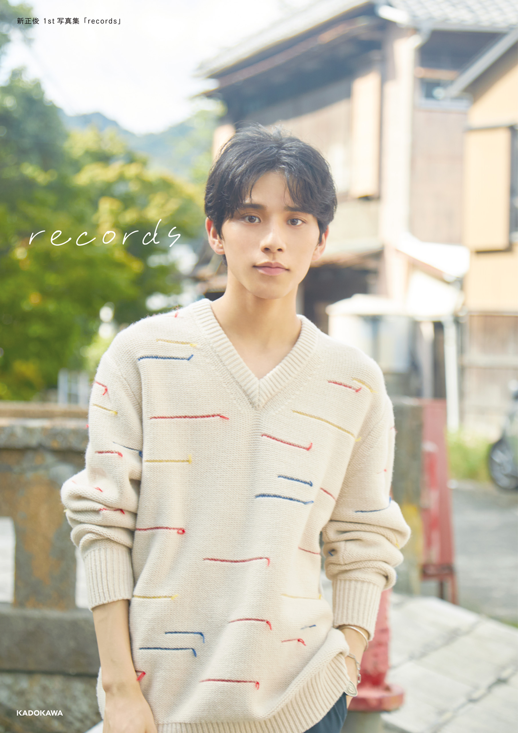 新正俊 1st写真集 「records」