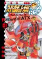 スーパーロボット大戦OG -ディバイン・ウォーズ- Record of ATX 1