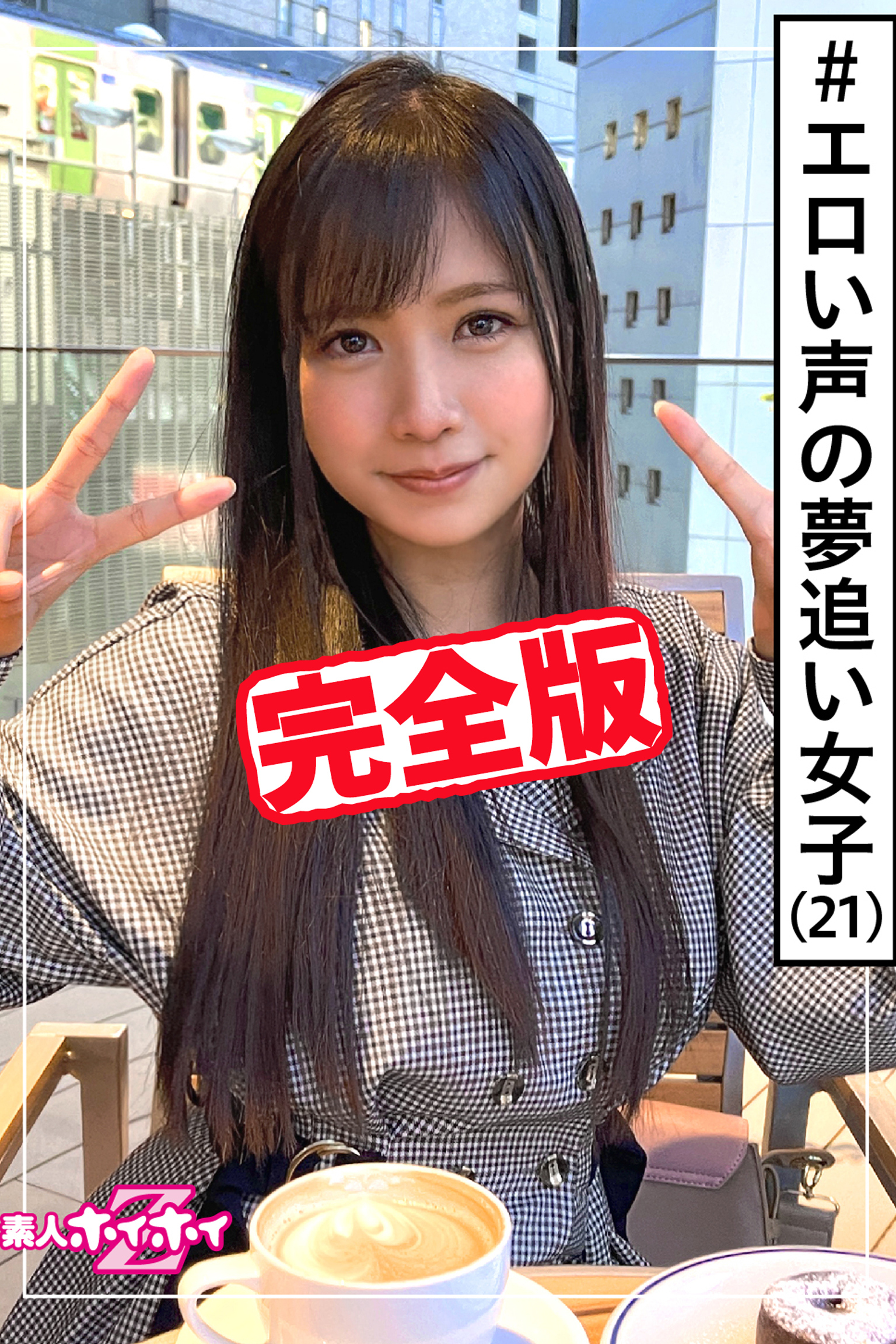 【完全版】【素人ハメ撮り】みりん