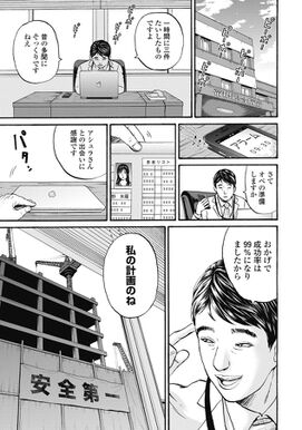 話無料 Dr アシュラ 無料連載 Amebaマンガ 旧 読書のお時間です