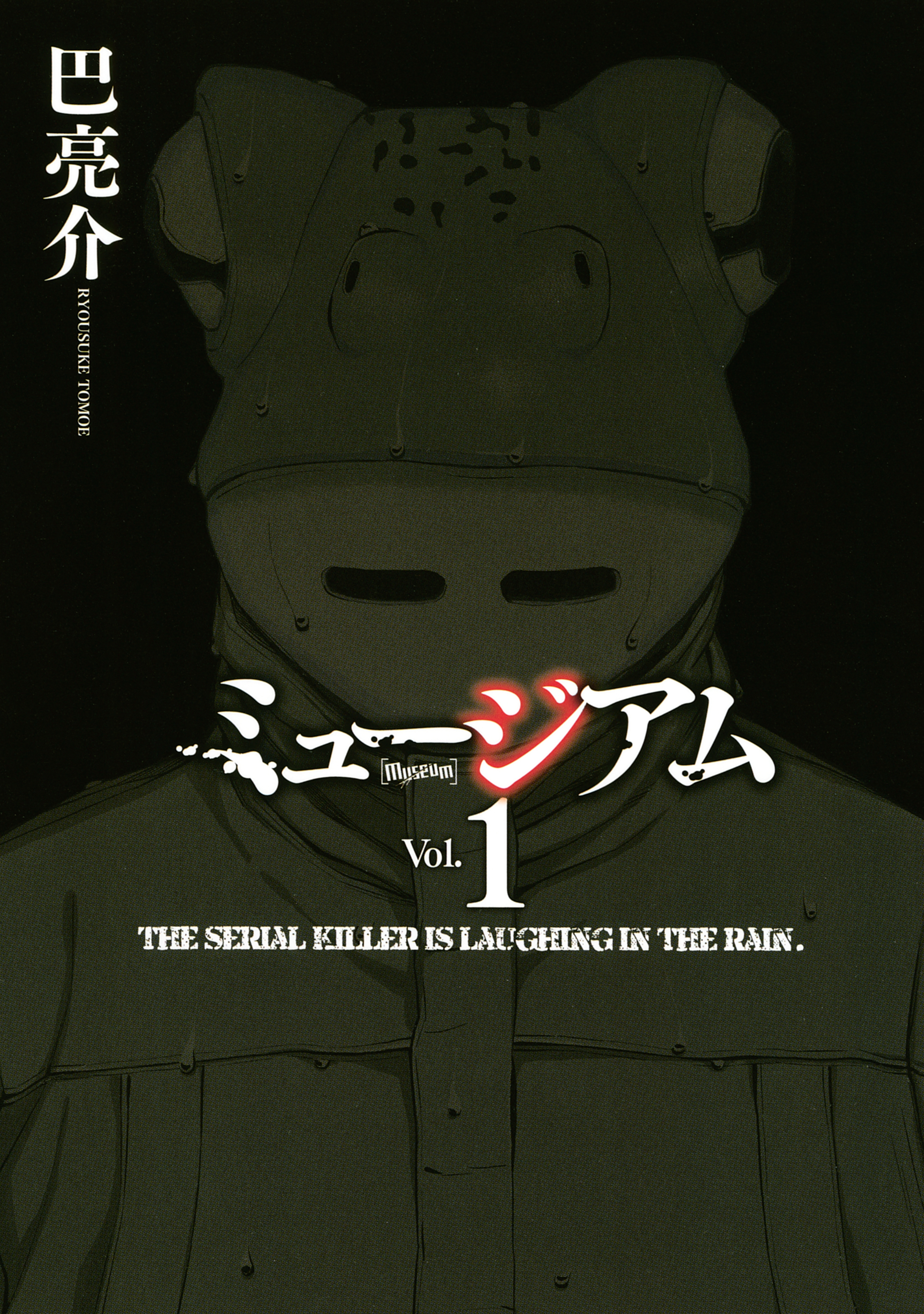 洒落にならないほど怖い夏の恐怖マンガランキング Amebaマンガ 旧 読書のお時間です