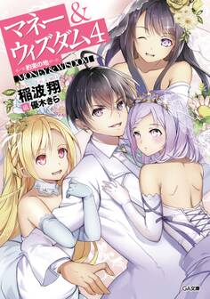 「マネー&ウィズダム」シリーズ