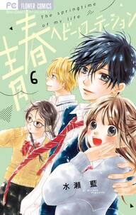 話無料 1 3 さんぶんのいち 無料連載 Amebaマンガ 旧 読書のお時間です 話無料 1 3 さんぶんのいち 無料連載 Amebaマンガ 旧 読書のお時間です