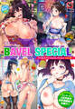 COMIC BAVEL SPECIAL COLLECTION(コミックバベル スペシャルコレクション)VOL49