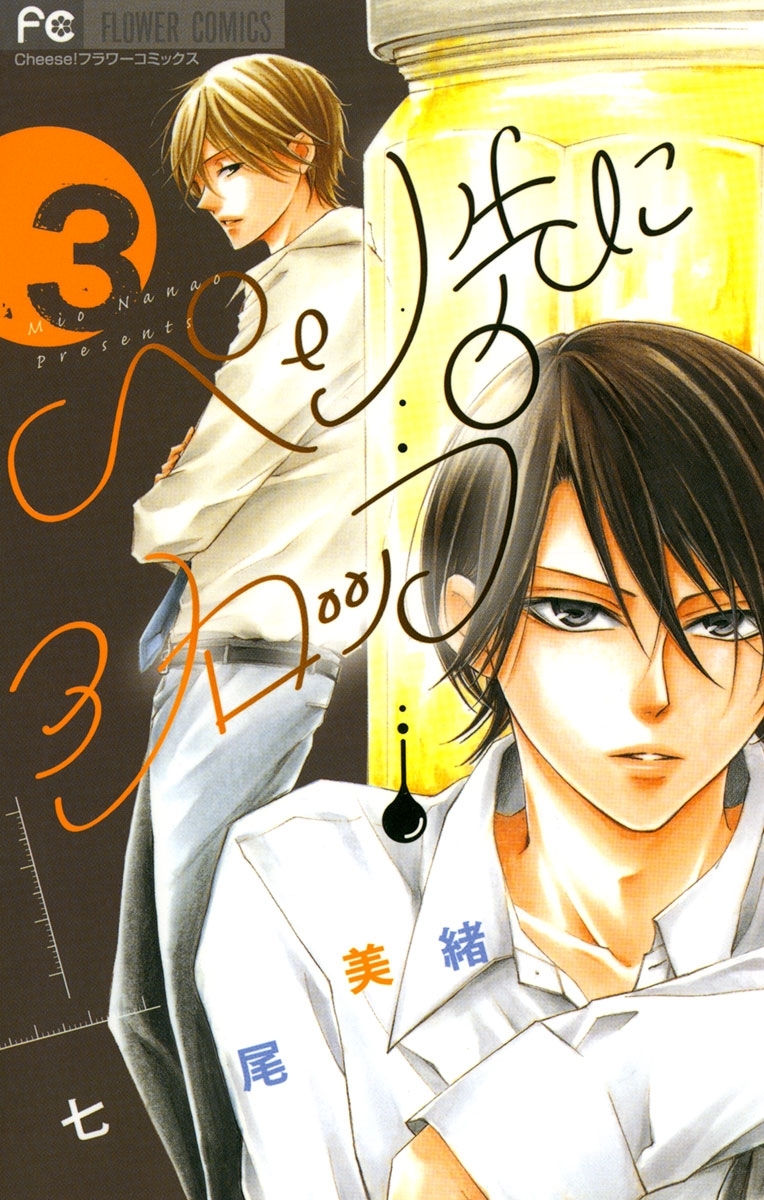 ペン先にシロップ　3