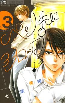 ペン先にシロップ 3