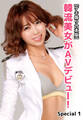 【ゲキ盛り合本版】韓流美女がAVデビュー! Special 1