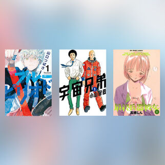 ネタバレ 退屈な毎日を変える夢とロマンにどっぷり浸かれる 宇宙兄弟 の世界 マンガ特集 人気マンガを毎日無料で配信中 無料 試し読みならamebaマンガ 旧 読書のお時間です ネタバレ 退屈な毎日を変える夢とロマンにどっぷり浸かれる 宇宙兄弟 の世界 マンガ特集 人気マンガを毎日無料で配信中 無料 試し読みならamebaマンガ 旧 読書のお時間です