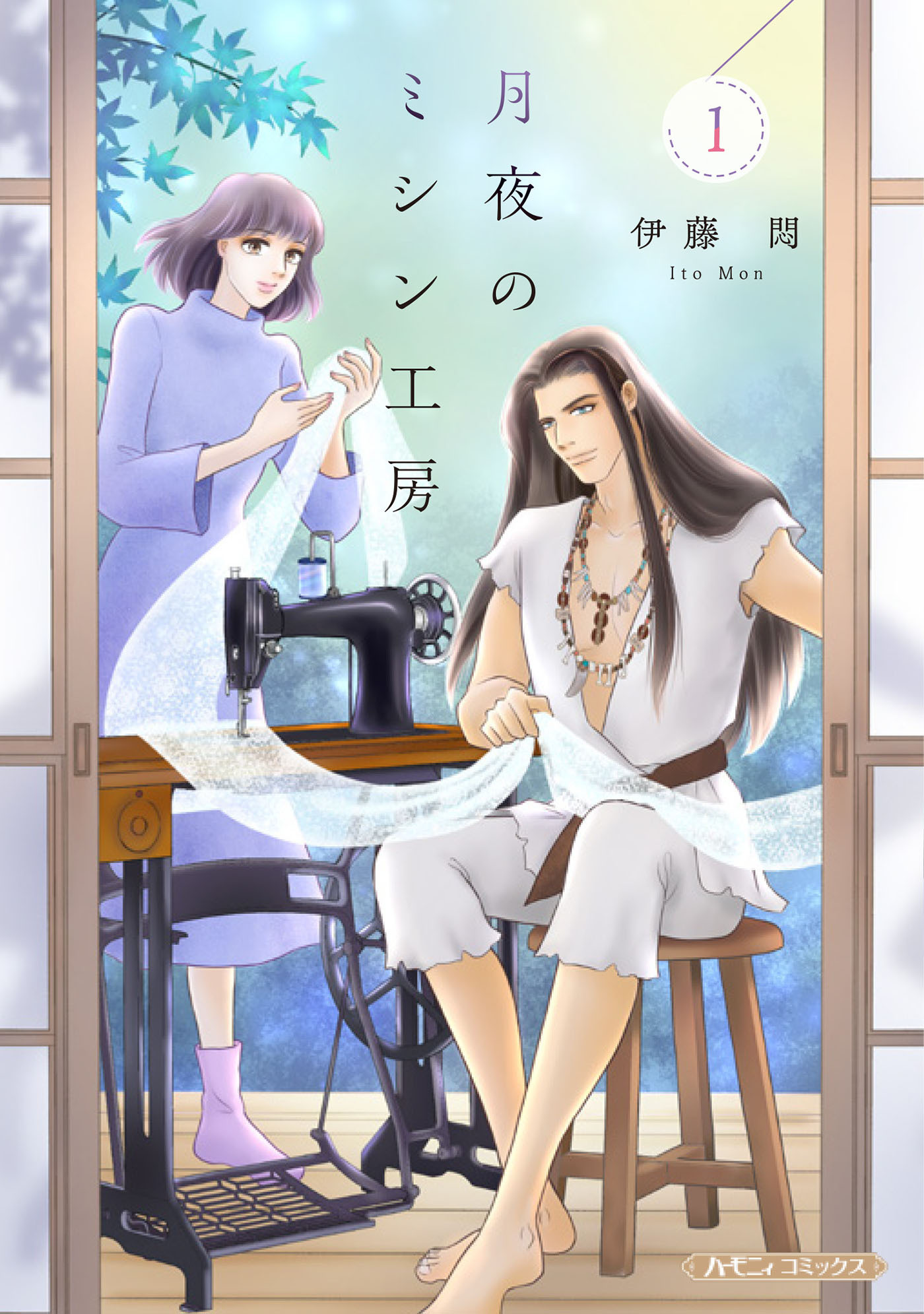 月夜のミシン工房