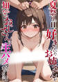 夏祭りの日、好きだったお姉さんが知らないおじさんに生ハメされまくる話