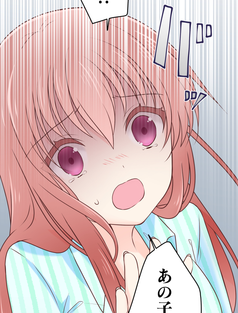 二重×監禁～二重人格のヤンデレ男に監禁されました～ 第51話 逃げられない理由【タテヨミ】